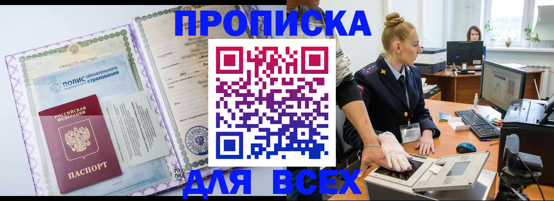 временная регистрация собственник в Грязовце