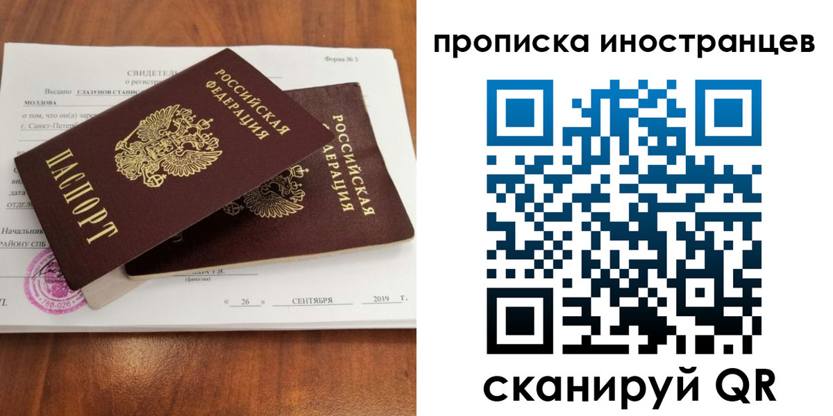 прописка штамп в Грязовце