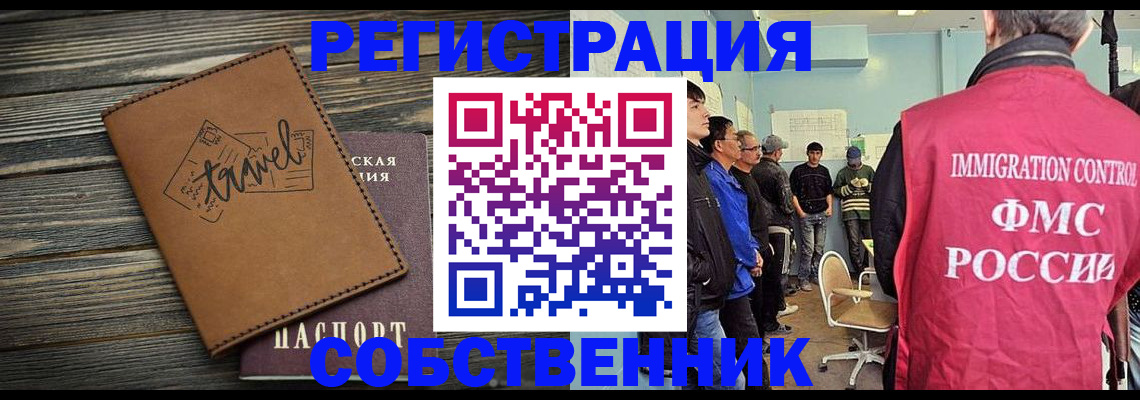прописка от собственника в Грязовце