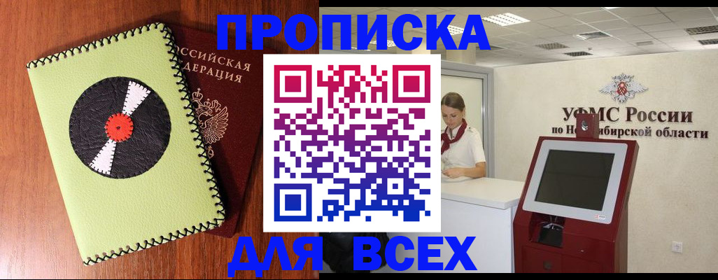 временная регистрация госуслуги в Грязовце