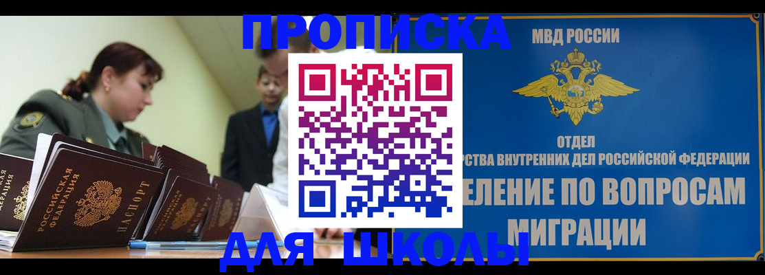 временная регистрация для всех в Грязовце