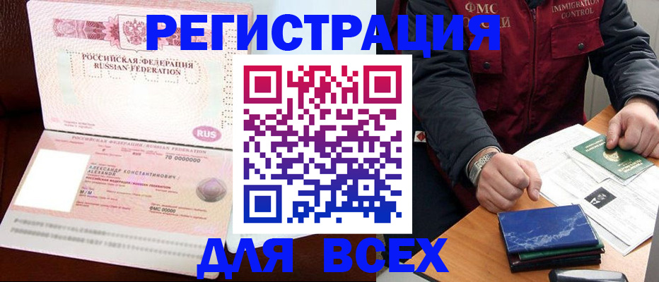 миграционный учет в Грязовце