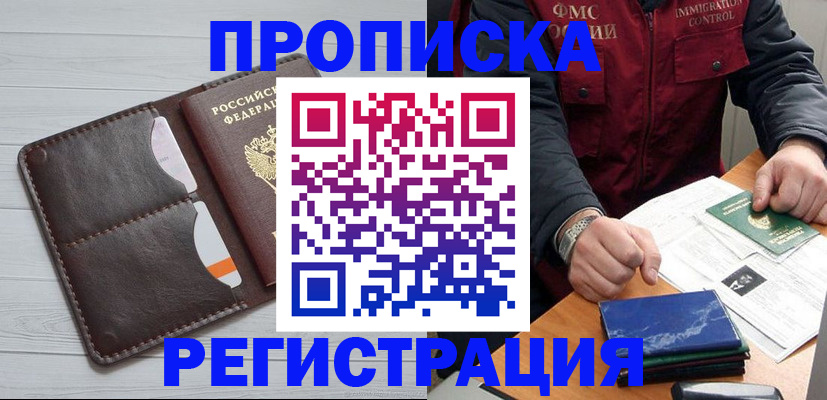 временная регистрация надежно в Грязовце