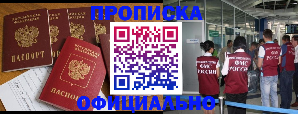 временная регистрация 2025 в Грязовце