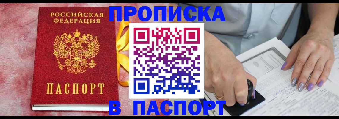 прописка для кредита в Грязовце