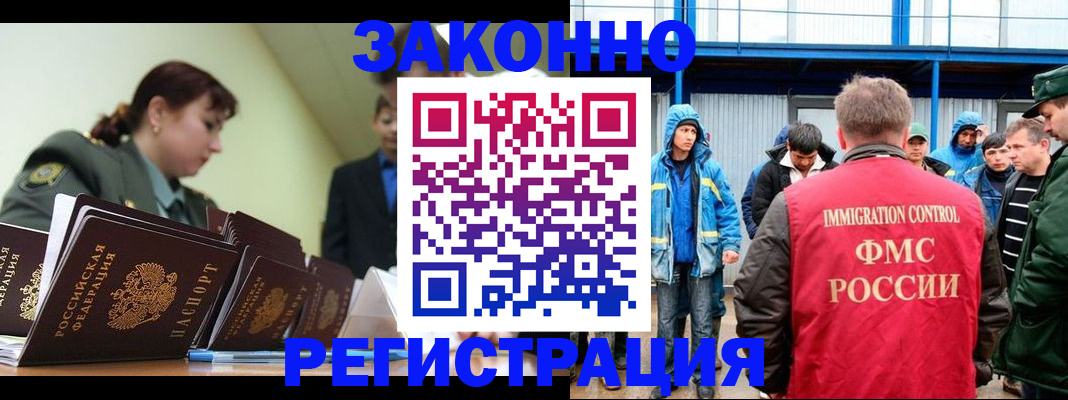 временная регистрация в квартире в Грязовце